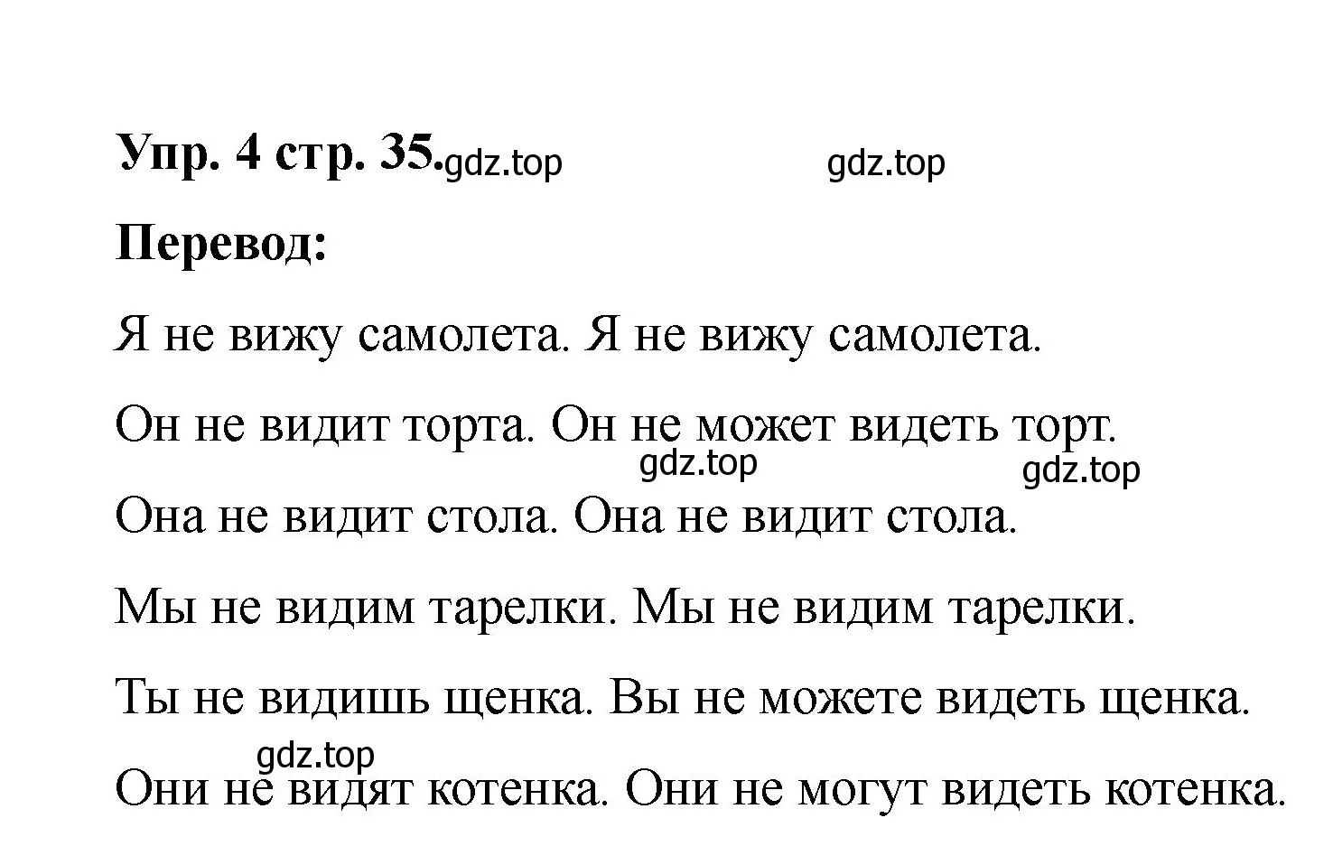 Решение номер 4 (страница 35) гдз по английскому языку 2 класс Афанасьева, Баранова, учебник 2 часть