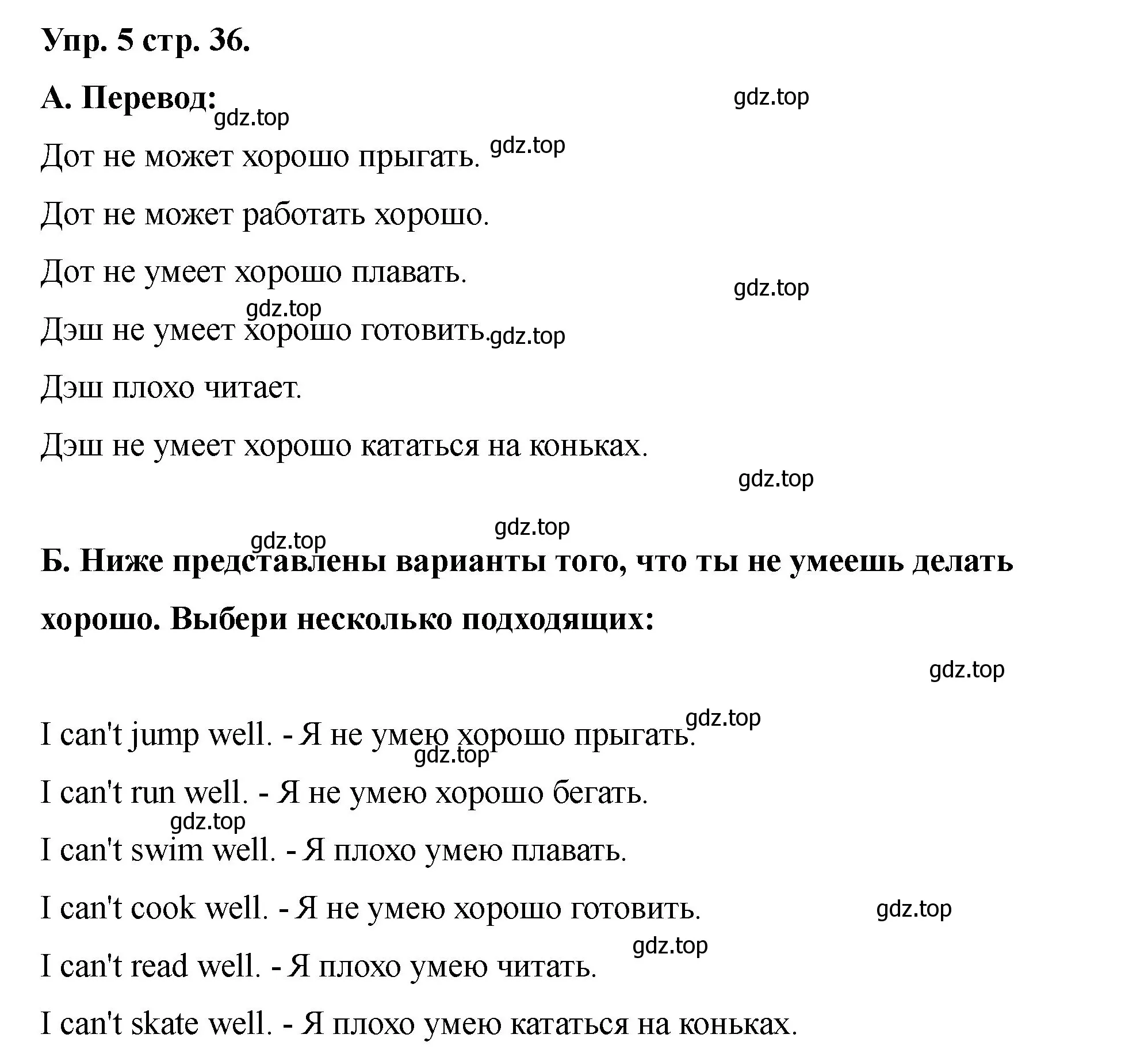 Решение номер 5 (страница 36) гдз по английскому языку 2 класс Афанасьева, Баранова, учебник 2 часть