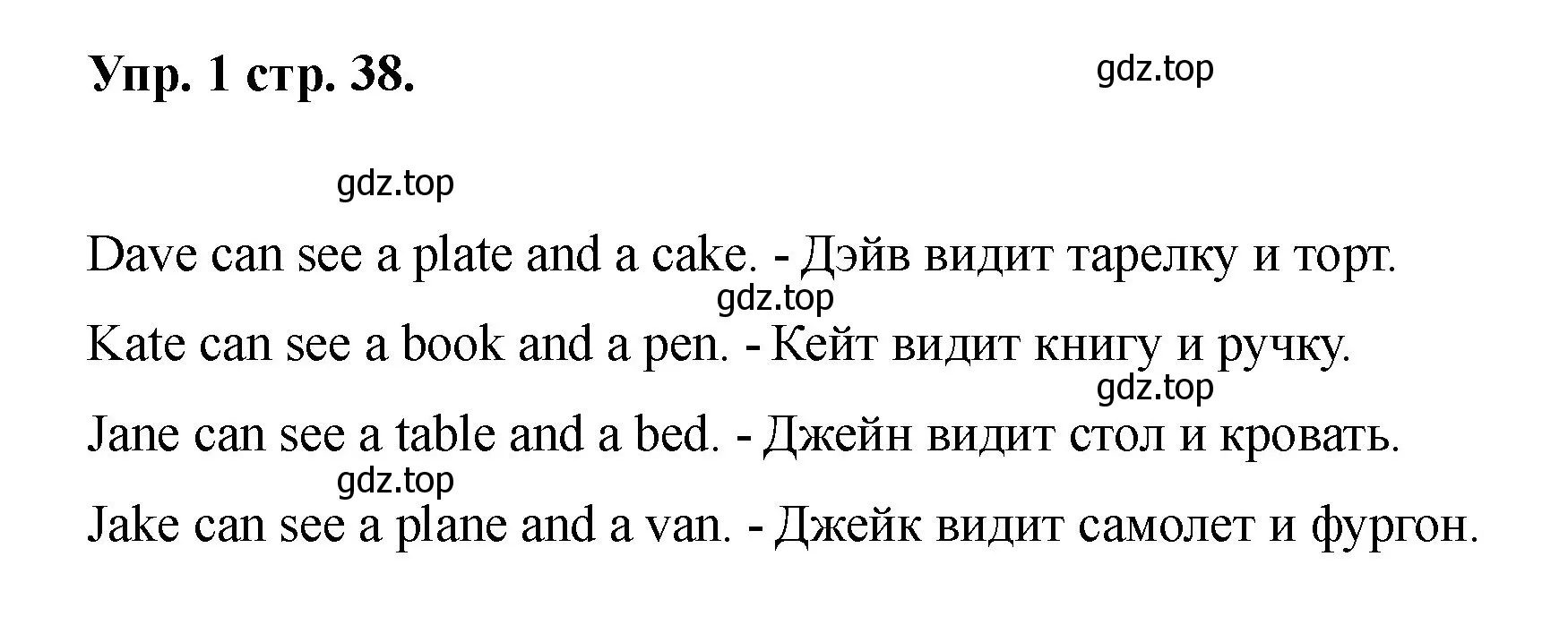 Решение номер 1 (страница 38) гдз по английскому языку 2 класс Афанасьева, Баранова, учебник 2 часть