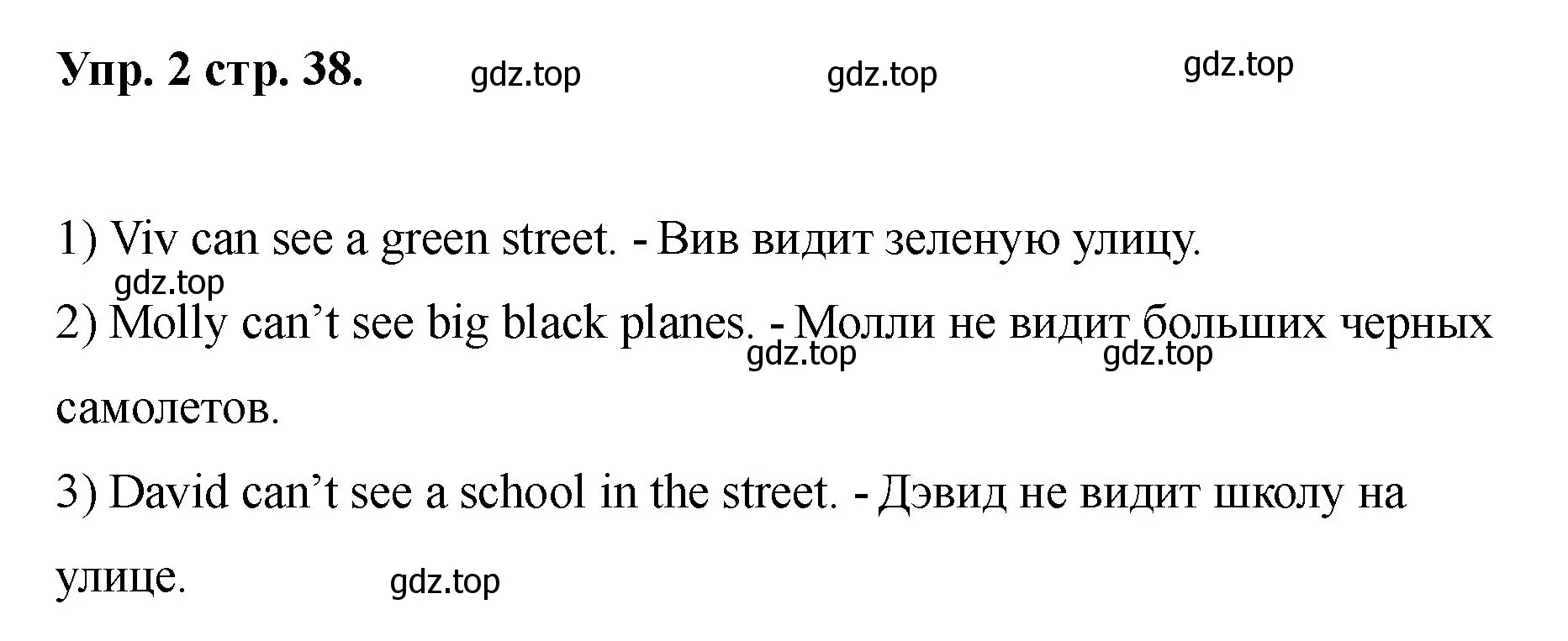 Решение номер 2 (страница 38) гдз по английскому языку 2 класс Афанасьева, Баранова, учебник 2 часть