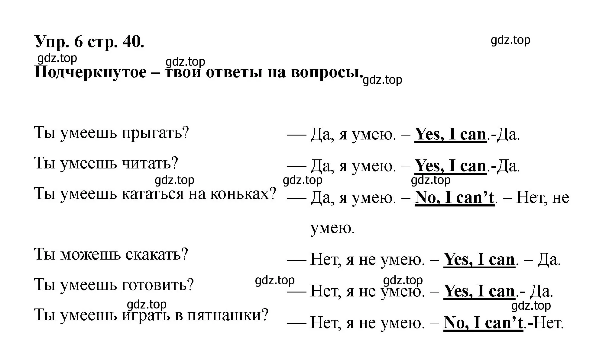 Решение номер 6 (страница 40) гдз по английскому языку 2 класс Афанасьева, Баранова, учебник 2 часть