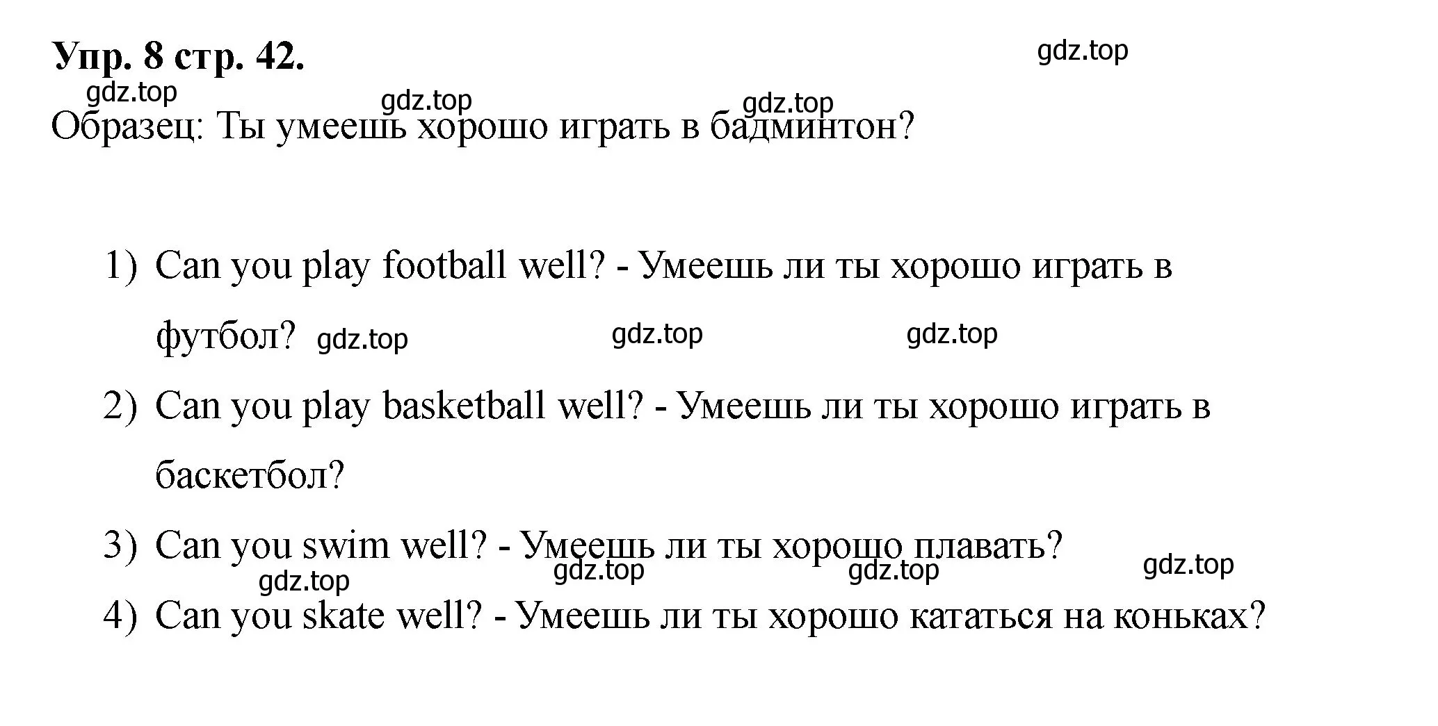 Решение номер 8 (страница 42) гдз по английскому языку 2 класс Афанасьева, Баранова, учебник 2 часть