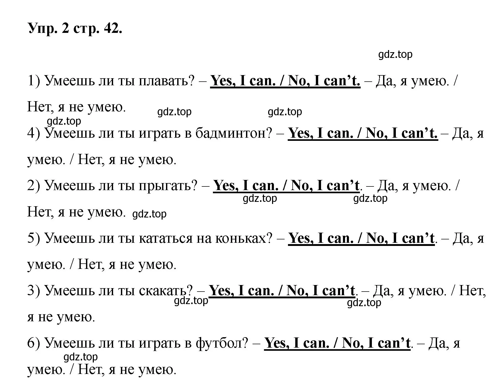 Решение номер 2 (страница 42) гдз по английскому языку 2 класс Афанасьева, Баранова, учебник 2 часть