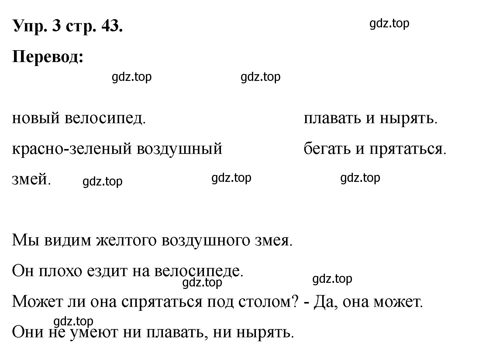 Решение номер 3 (страница 43) гдз по английскому языку 2 класс Афанасьева, Баранова, учебник 2 часть