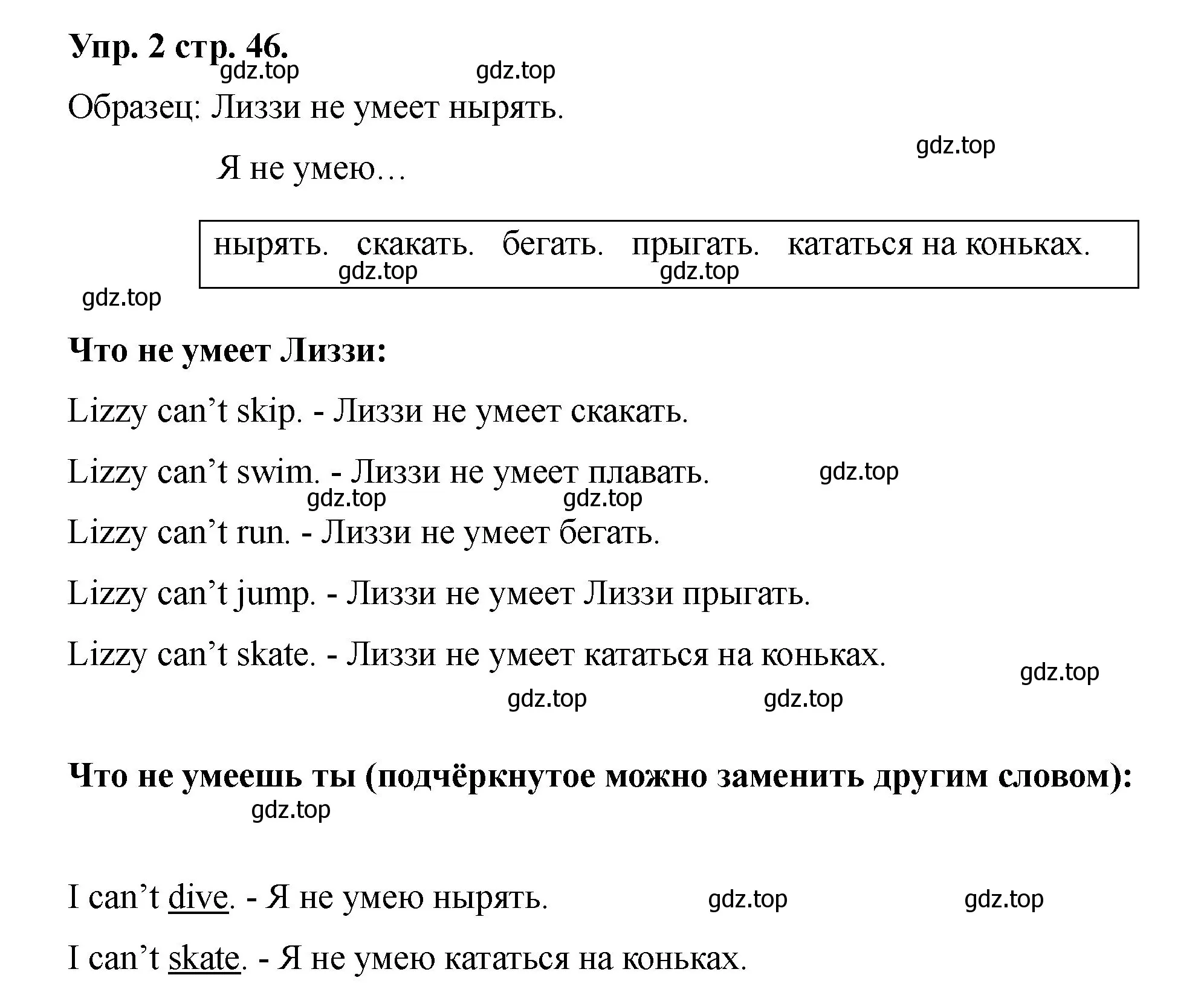 Решение номер 2 (страница 46) гдз по английскому языку 2 класс Афанасьева, Баранова, учебник 2 часть