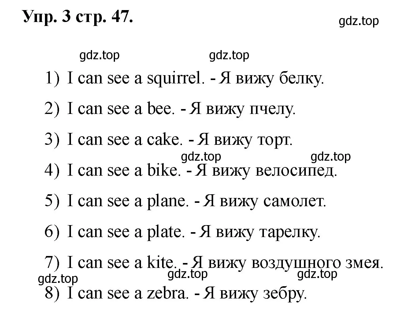 Решение номер 3 (страница 47) гдз по английскому языку 2 класс Афанасьева, Баранова, учебник 2 часть