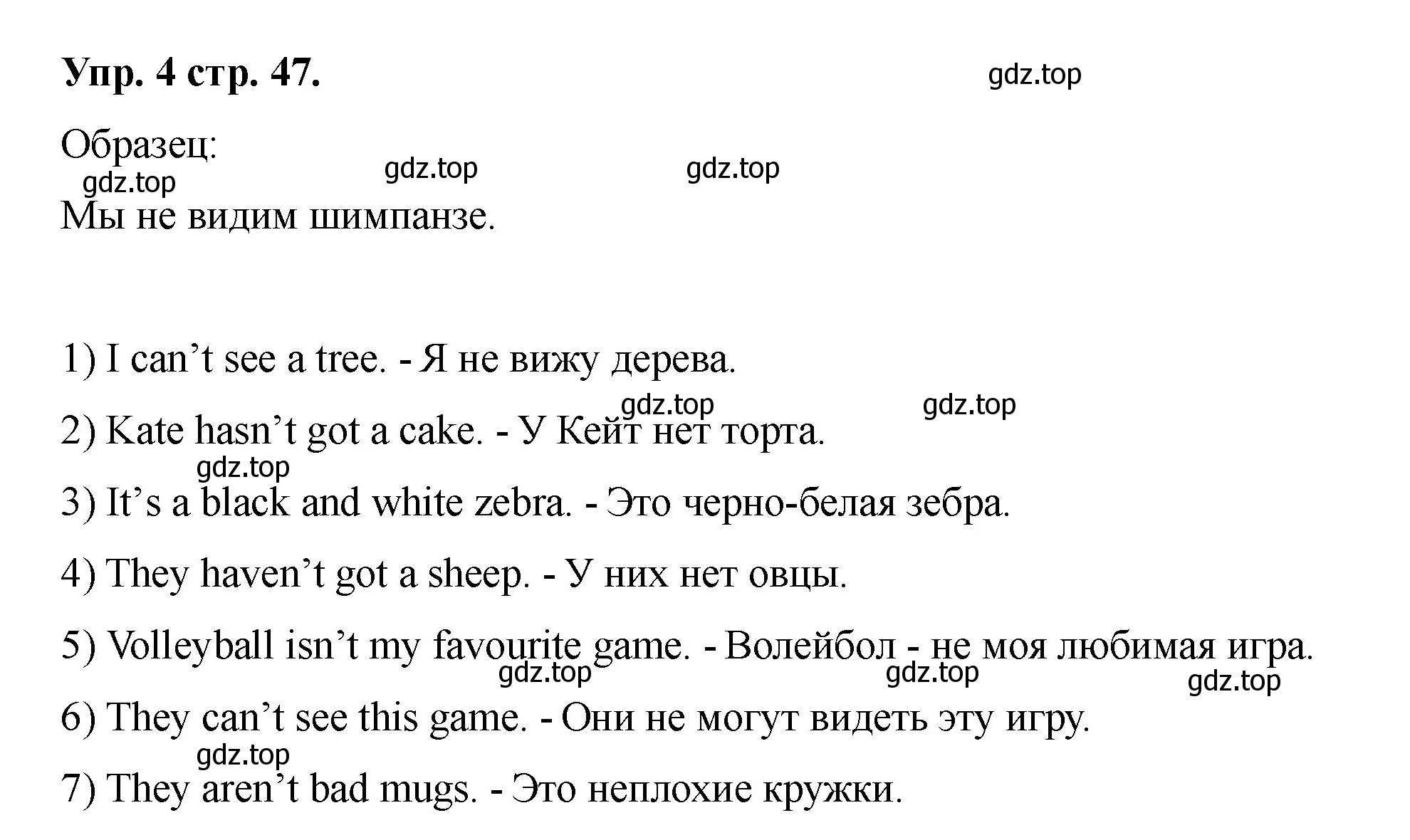 Решение номер 4 (страница 47) гдз по английскому языку 2 класс Афанасьева, Баранова, учебник 2 часть