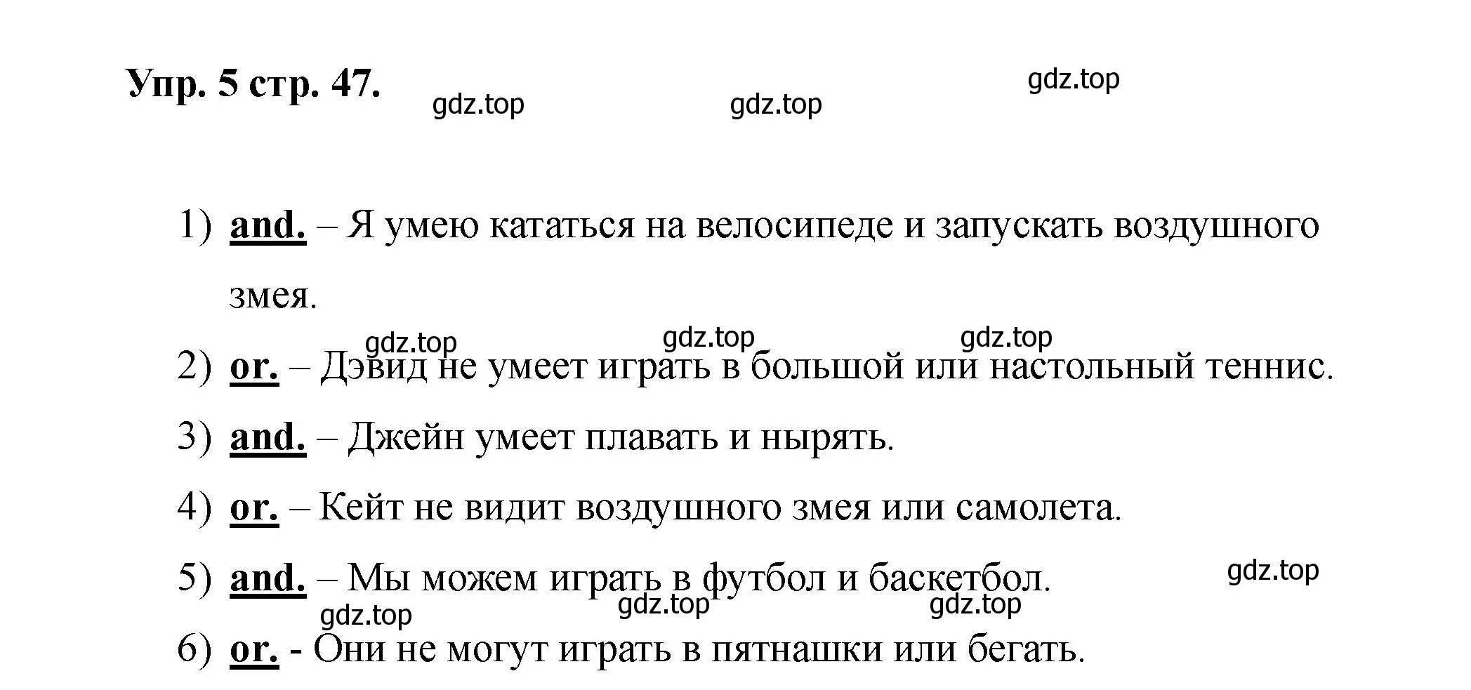 Решение номер 5 (страница 47) гдз по английскому языку 2 класс Афанасьева, Баранова, учебник 2 часть