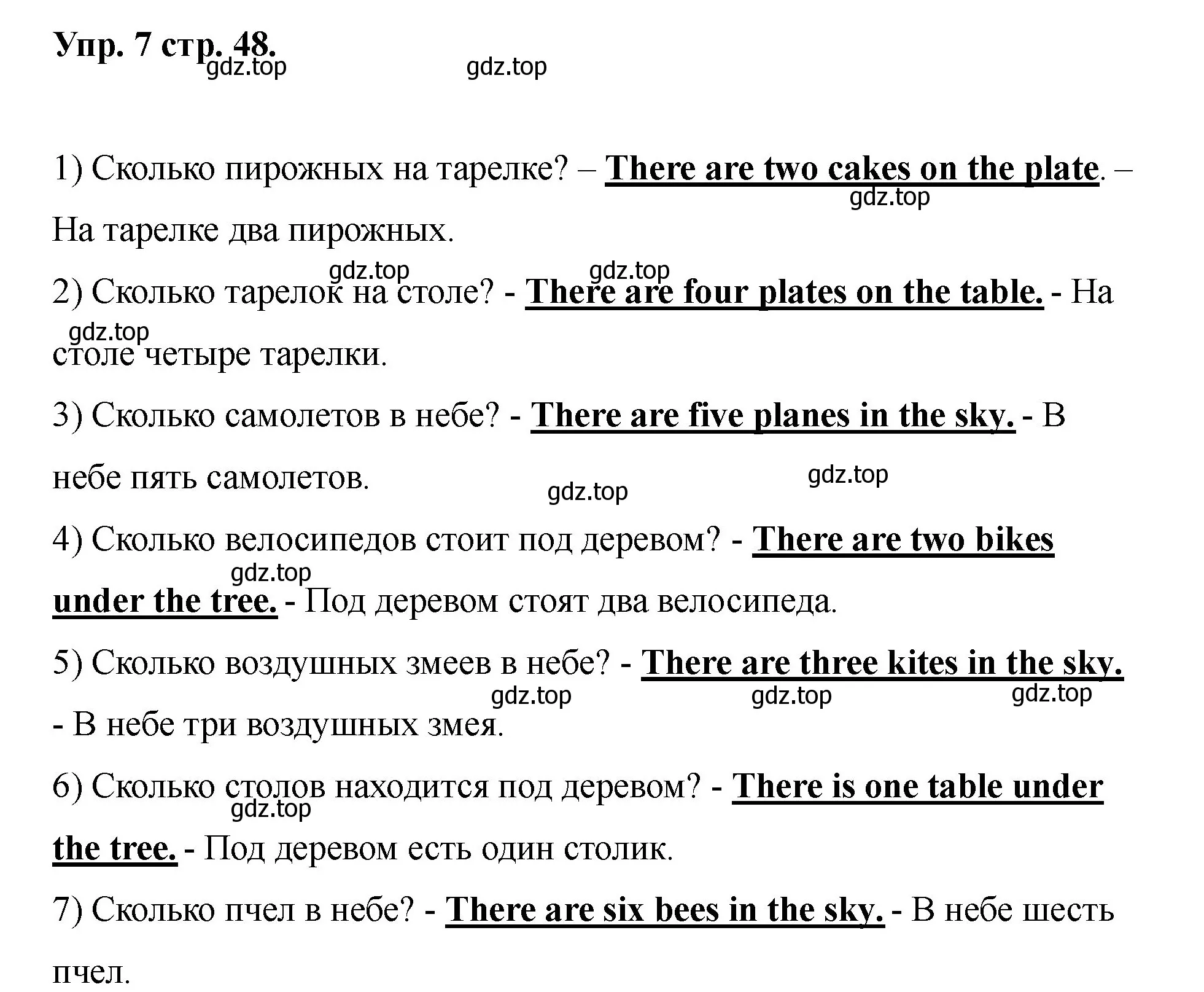 Решение номер 7 (страница 48) гдз по английскому языку 2 класс Афанасьева, Баранова, учебник 2 часть