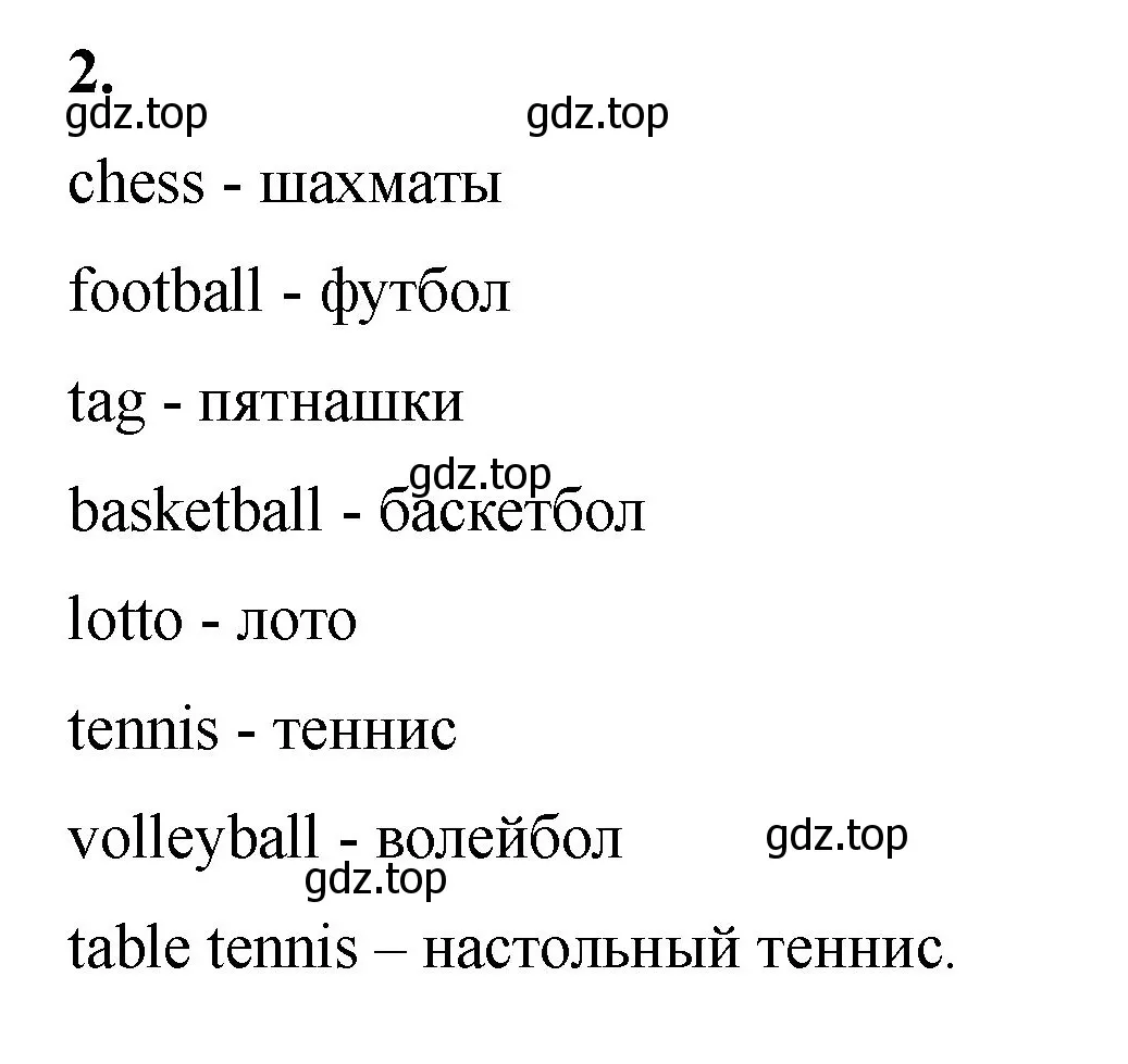 Решение номер 2 (страница 50) гдз по английскому языку 2 класс Афанасьева, Баранова, учебник 2 часть