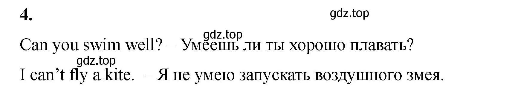 Решение номер 4 (страница 50) гдз по английскому языку 2 класс Афанасьева, Баранова, учебник 2 часть