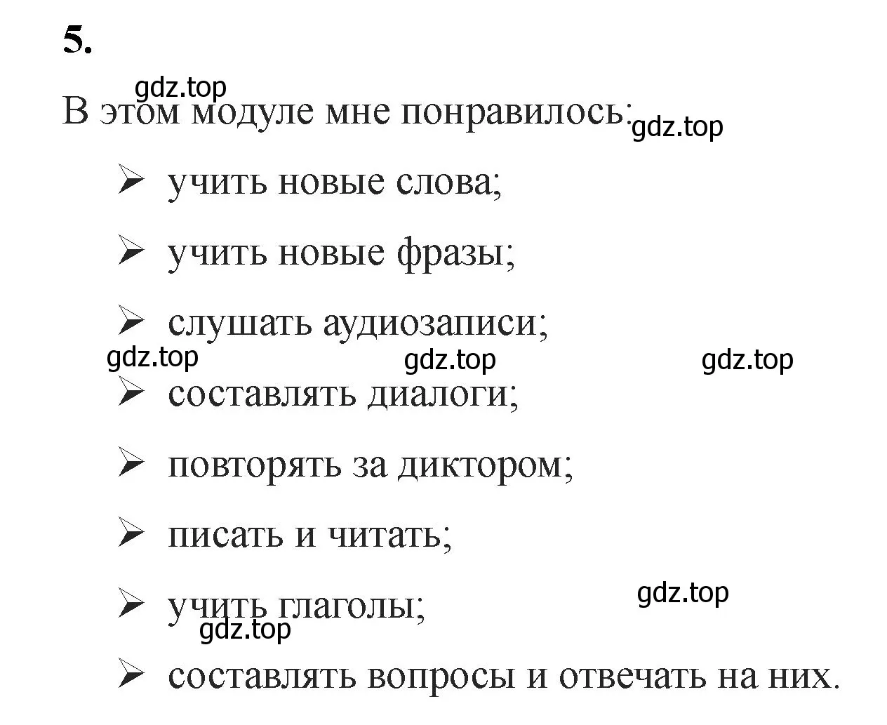 Решение номер 5 (страница 50) гдз по английскому языку 2 класс Афанасьева, Баранова, учебник 2 часть