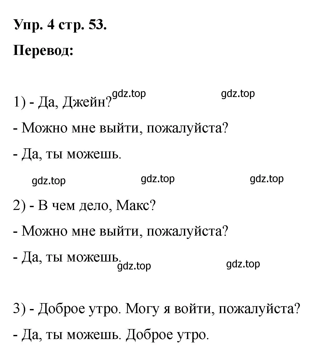 Решение номер 4 (страница 53) гдз по английскому языку 2 класс Афанасьева, Баранова, учебник 2 часть