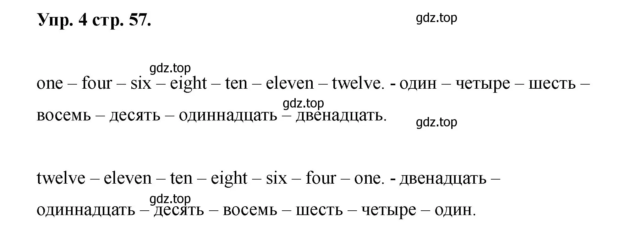 Решение номер 4 (страница 57) гдз по английскому языку 2 класс Афанасьева, Баранова, учебник 2 часть