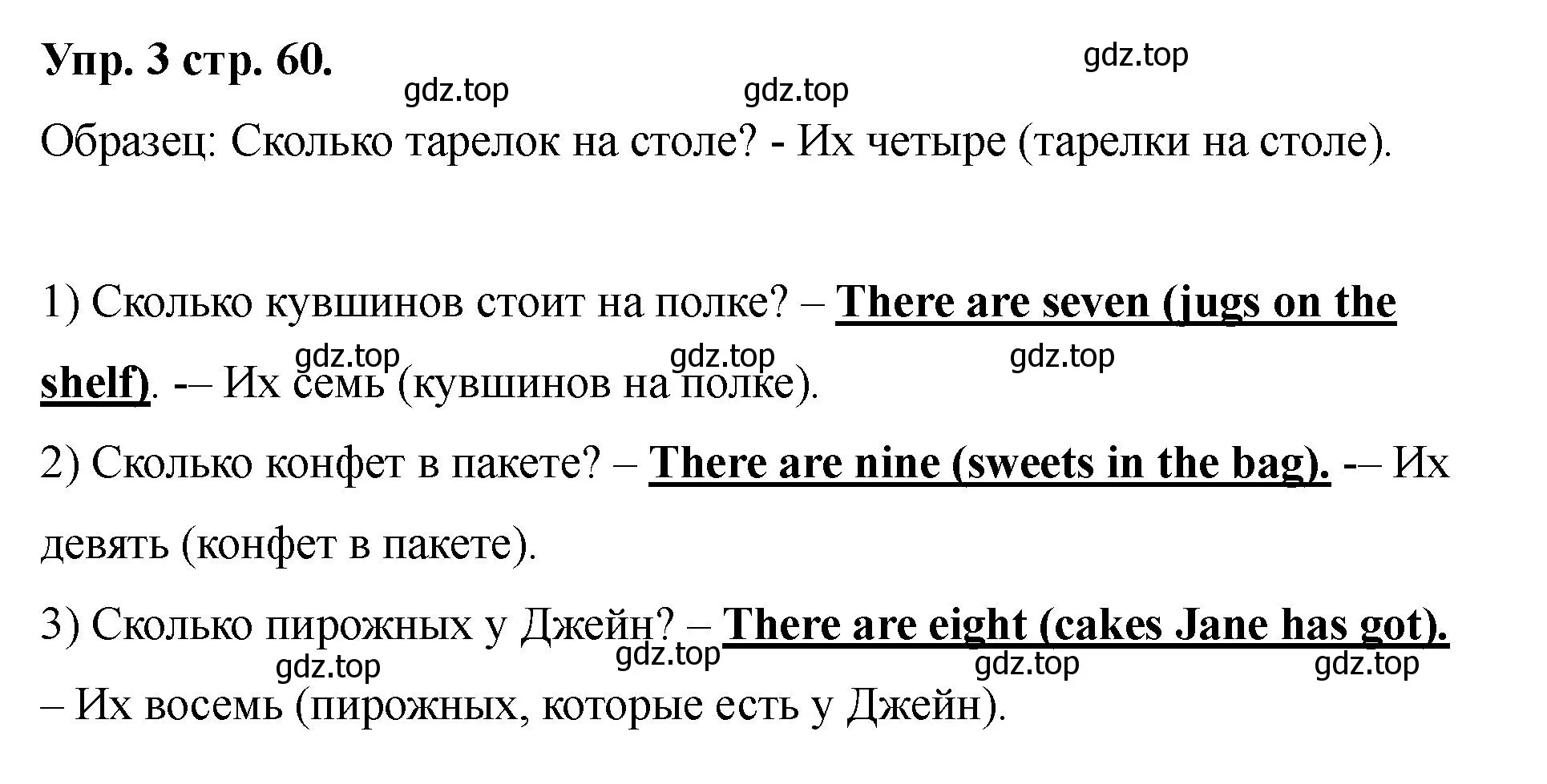 Решение номер 3 (страница 60) гдз по английскому языку 2 класс Афанасьева, Баранова, учебник 2 часть