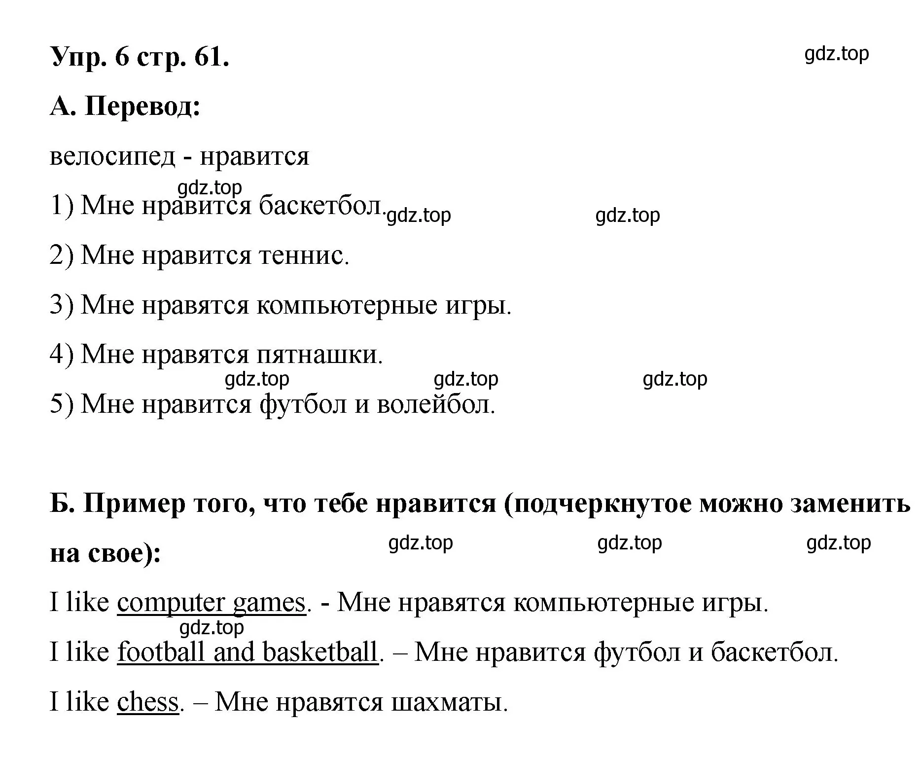 Решение номер 6 (страница 61) гдз по английскому языку 2 класс Афанасьева, Баранова, учебник 2 часть