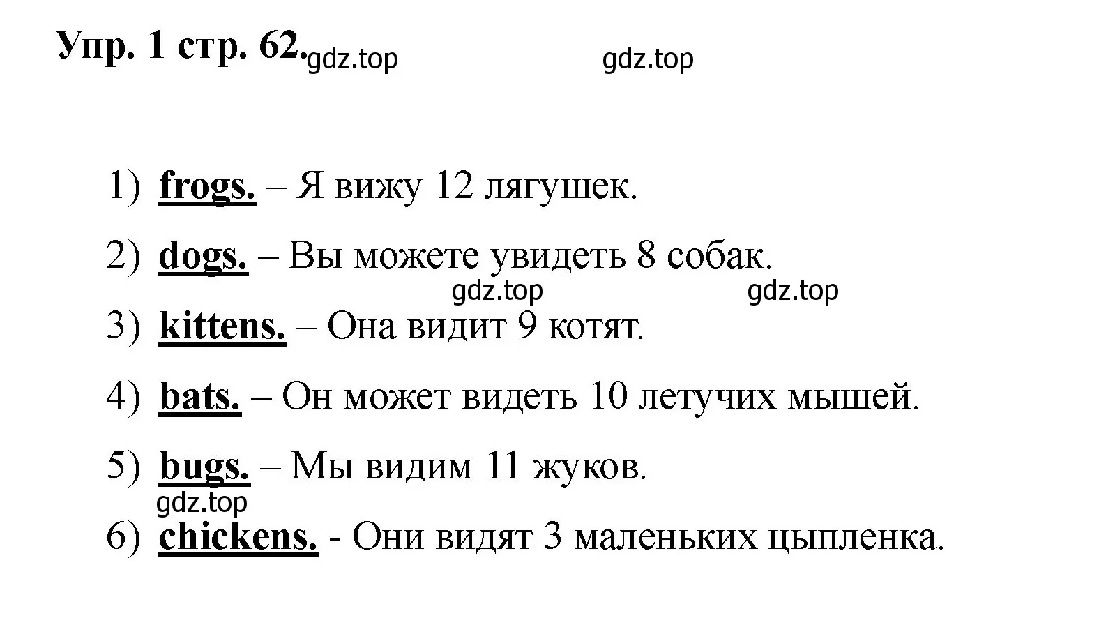 Решение номер 1 (страница 62) гдз по английскому языку 2 класс Афанасьева, Баранова, учебник 2 часть