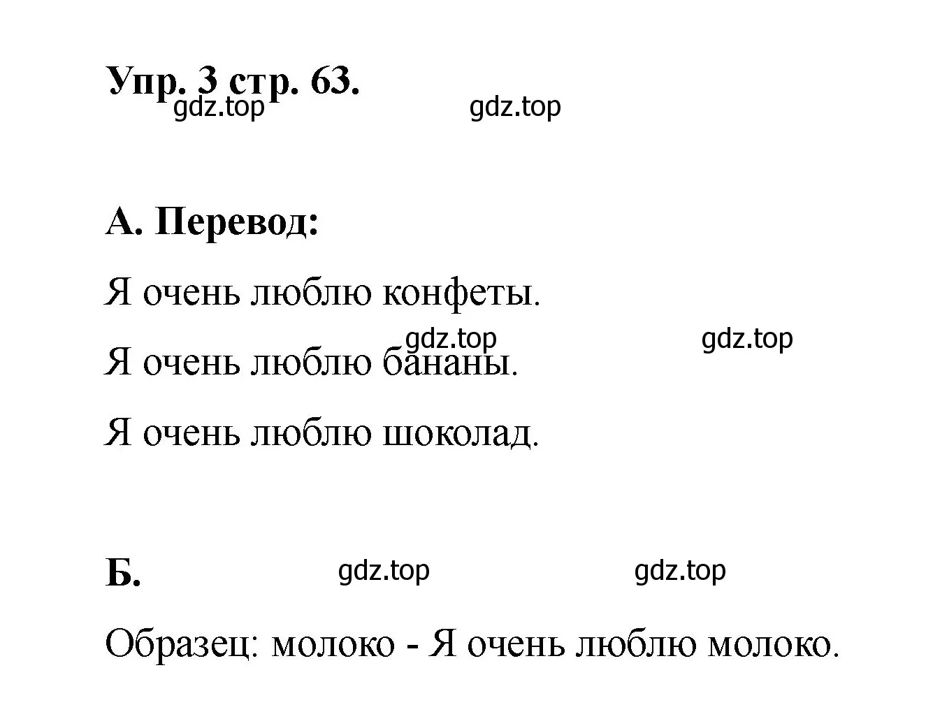 Решение номер 2 (страница 63) гдз по английскому языку 2 класс Афанасьева, Баранова, учебник 2 часть