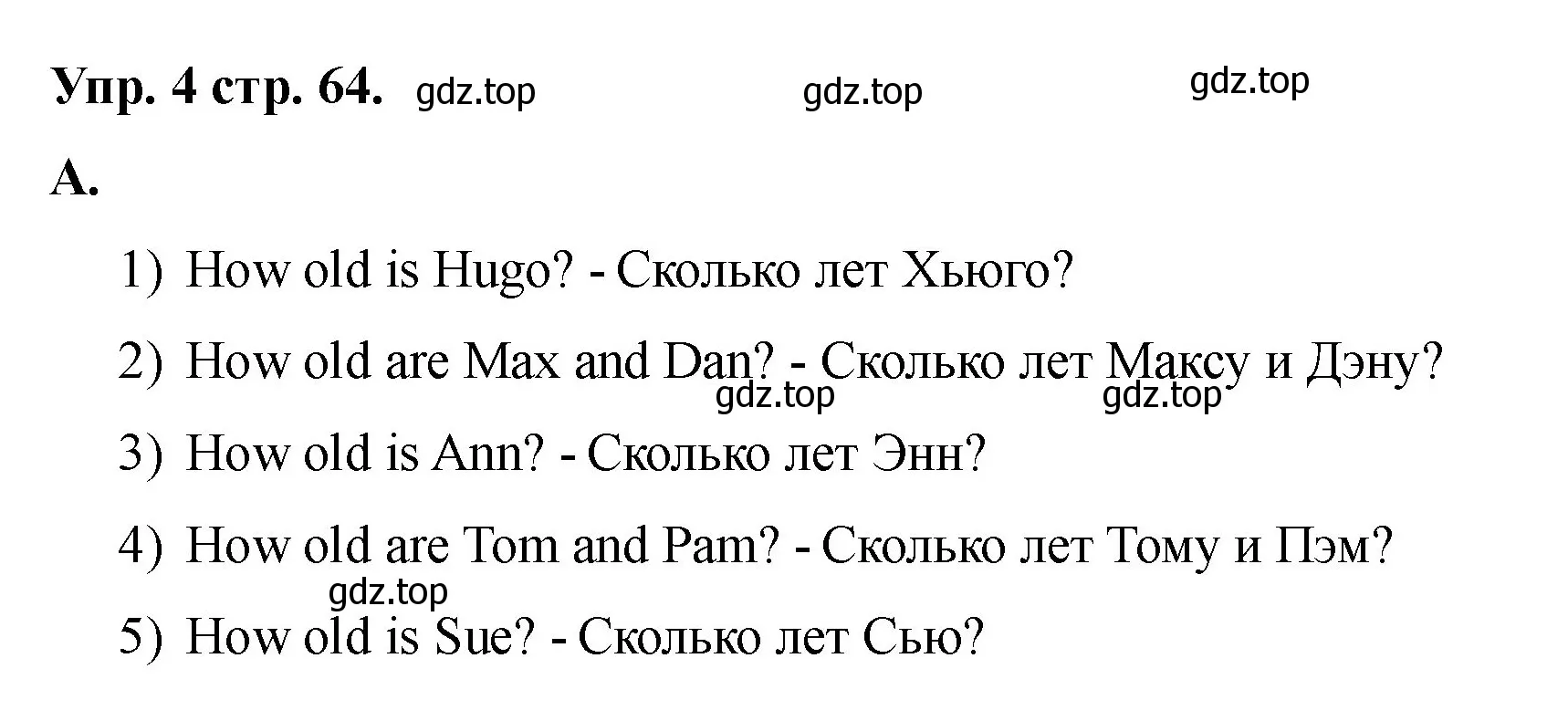 Решение номер 4 (страница 64) гдз по английскому языку 2 класс Афанасьева, Баранова, учебник 2 часть