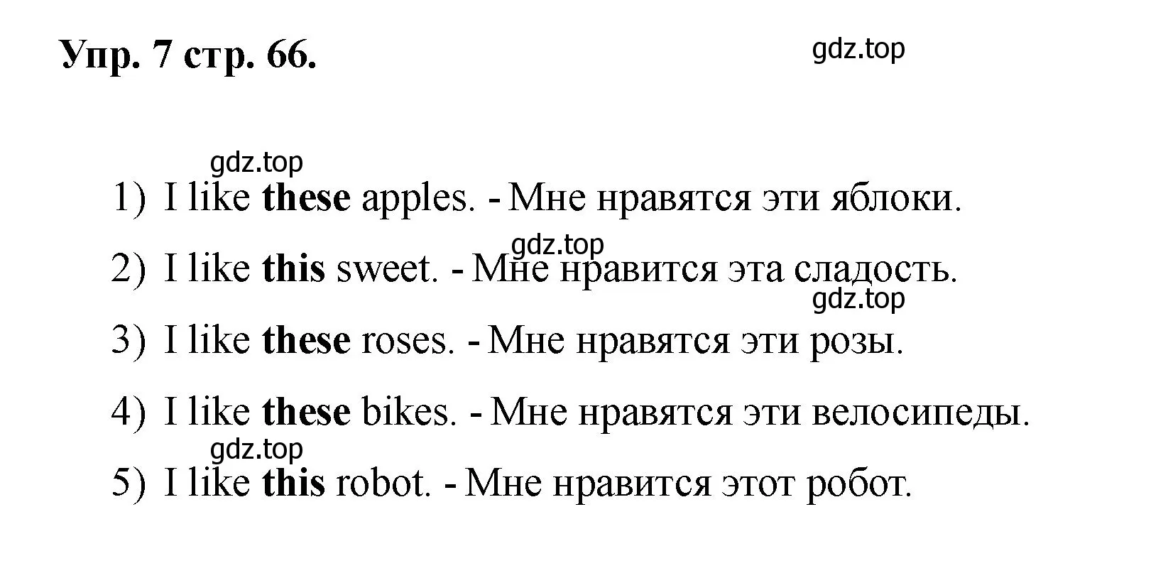 Решение номер 7 (страница 66) гдз по английскому языку 2 класс Афанасьева, Баранова, учебник 2 часть