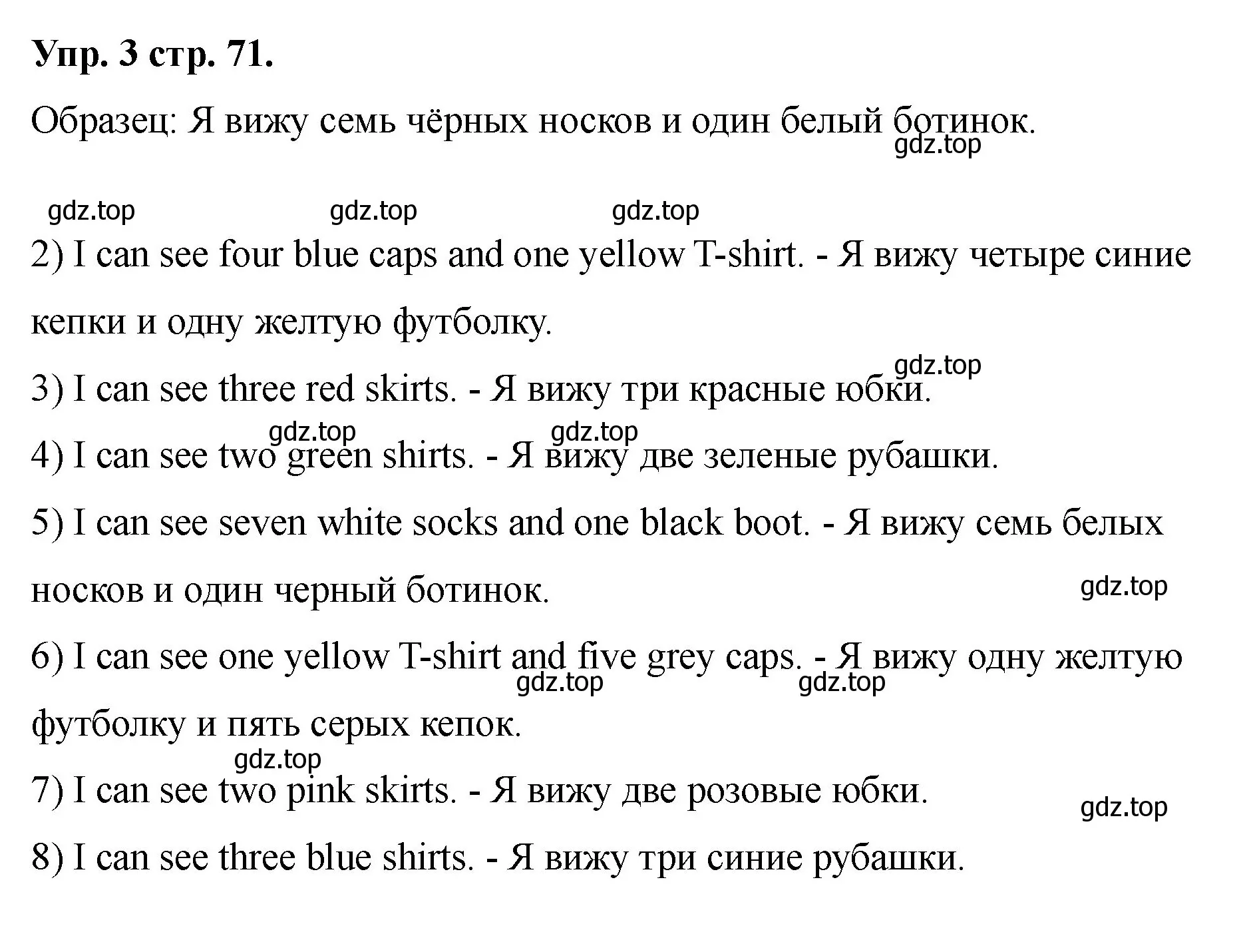 Решение номер 3 (страница 71) гдз по английскому языку 2 класс Афанасьева, Баранова, учебник 2 часть