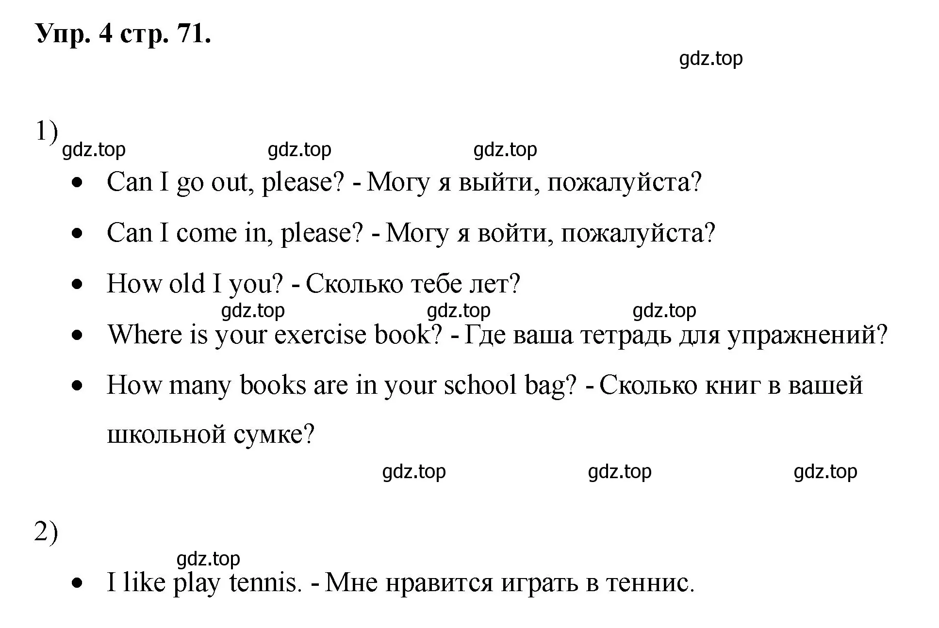 Решение номер 4 (страница 71) гдз по английскому языку 2 класс Афанасьева, Баранова, учебник 2 часть