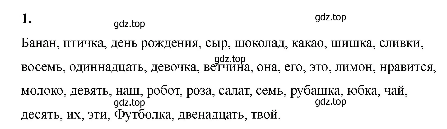 Решение номер 1 (страница 74) гдз по английскому языку 2 класс Афанасьева, Баранова, учебник 2 часть