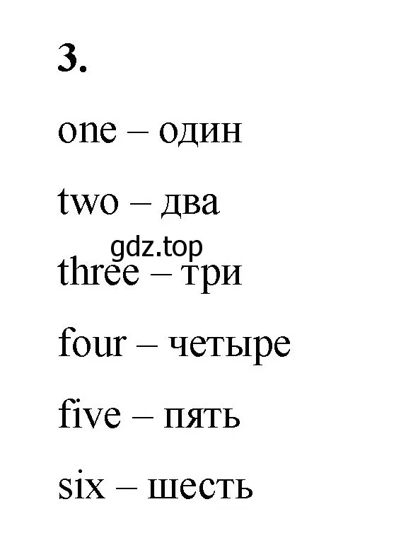 Решение номер 3 (страница 74) гдз по английскому языку 2 класс Афанасьева, Баранова, учебник 2 часть