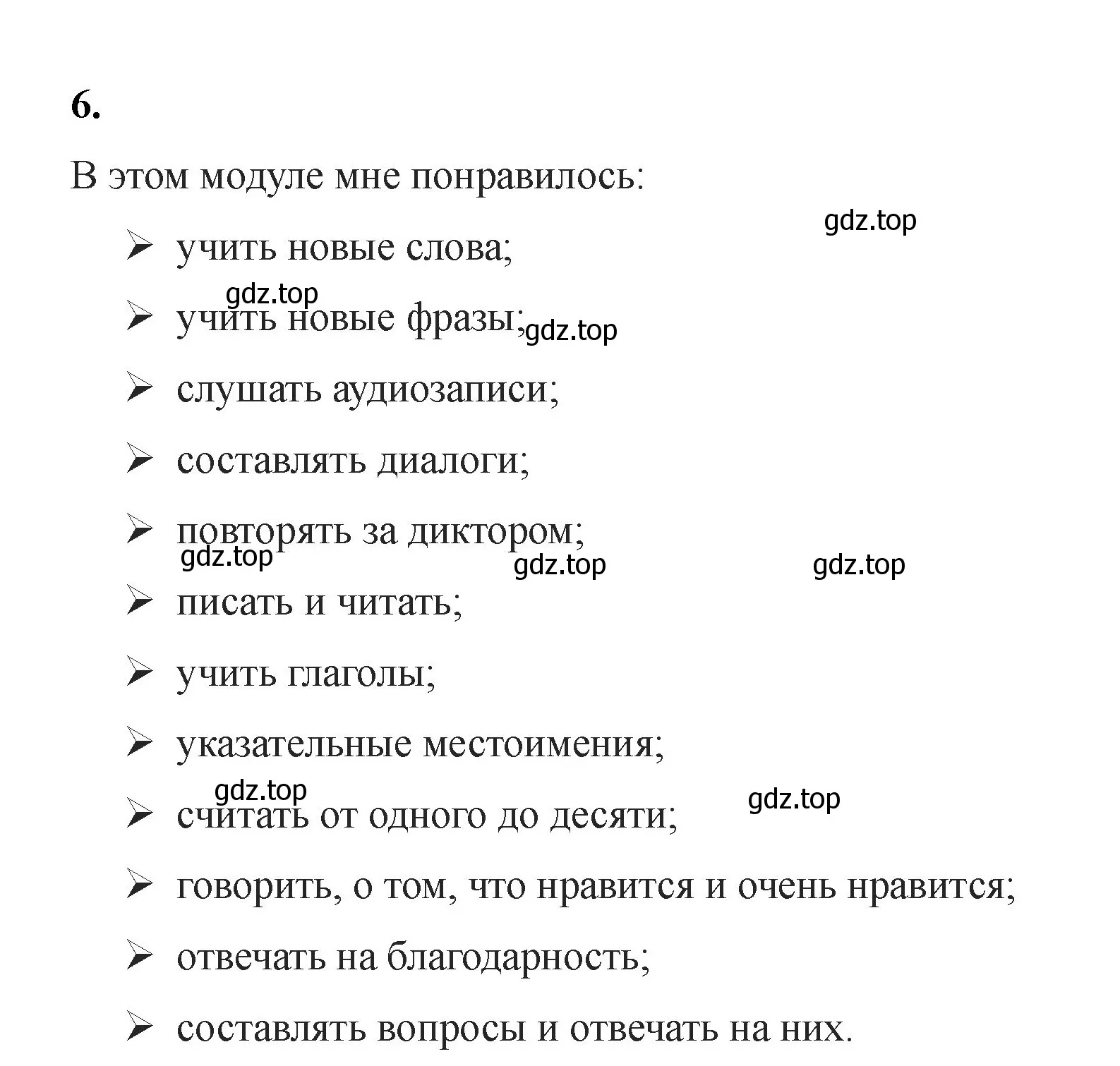 Решение номер 6 (страница 74) гдз по английскому языку 2 класс Афанасьева, Баранова, учебник 2 часть