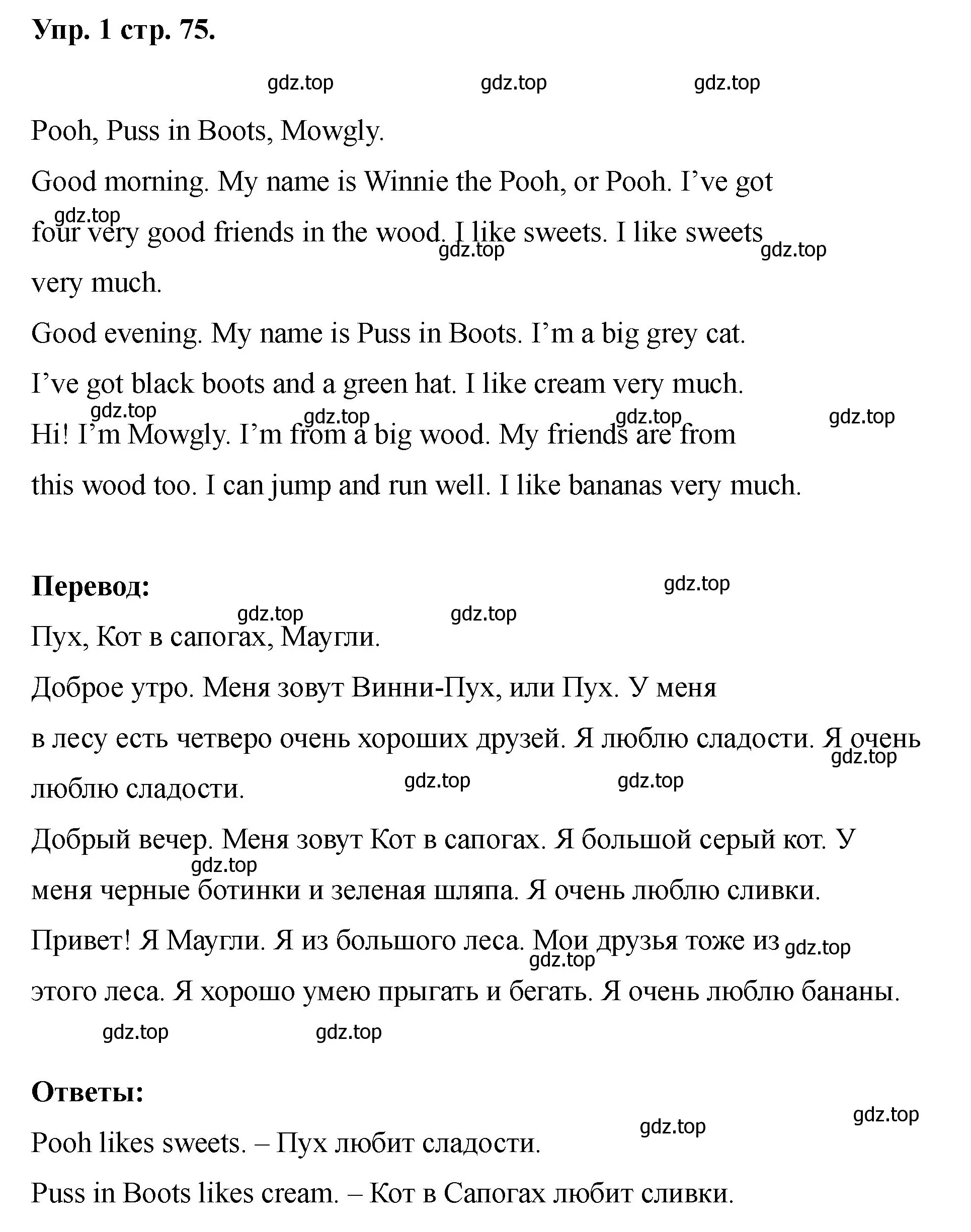 Решение номер 1 (страница 75) гдз по английскому языку 2 класс Афанасьева, Баранова, учебник 2 часть