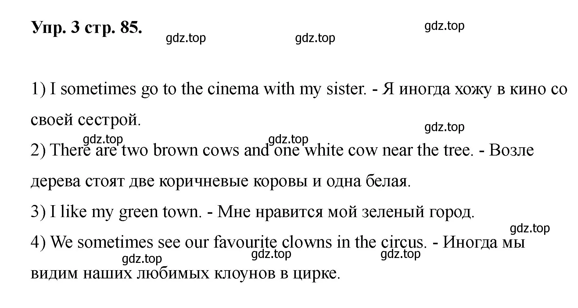 Решение номер 3 (страница 85) гдз по английскому языку 2 класс Афанасьева, Баранова, учебник 2 часть