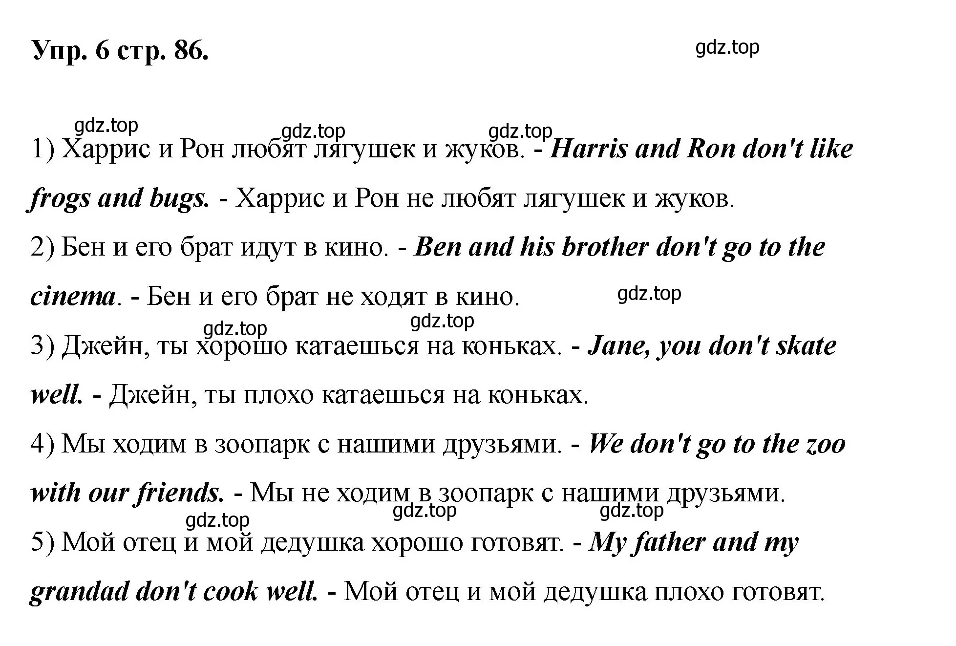 Решение номер 6 (страница 86) гдз по английскому языку 2 класс Афанасьева, Баранова, учебник 2 часть