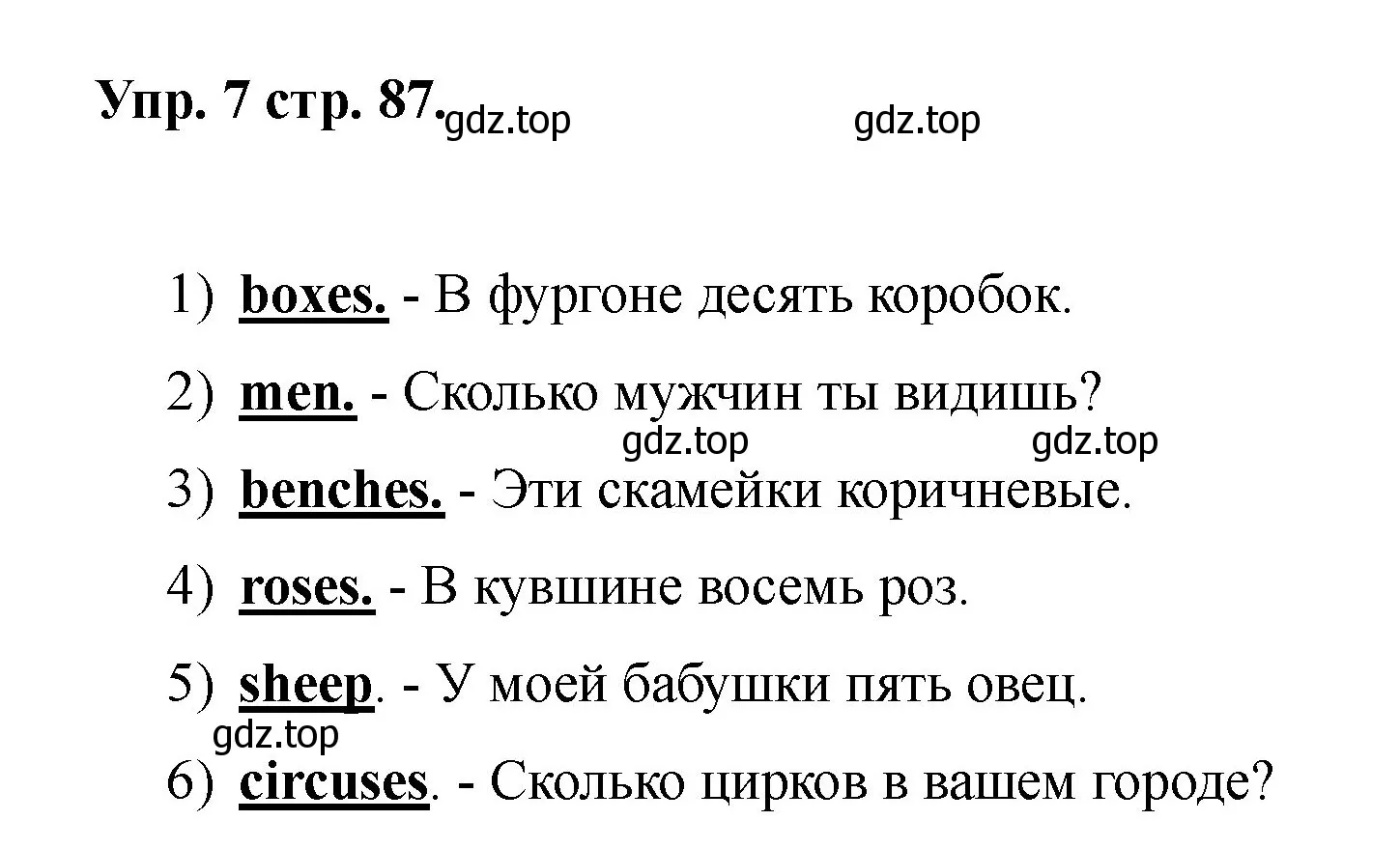 Решение номер 7 (страница 87) гдз по английскому языку 2 класс Афанасьева, Баранова, учебник 2 часть