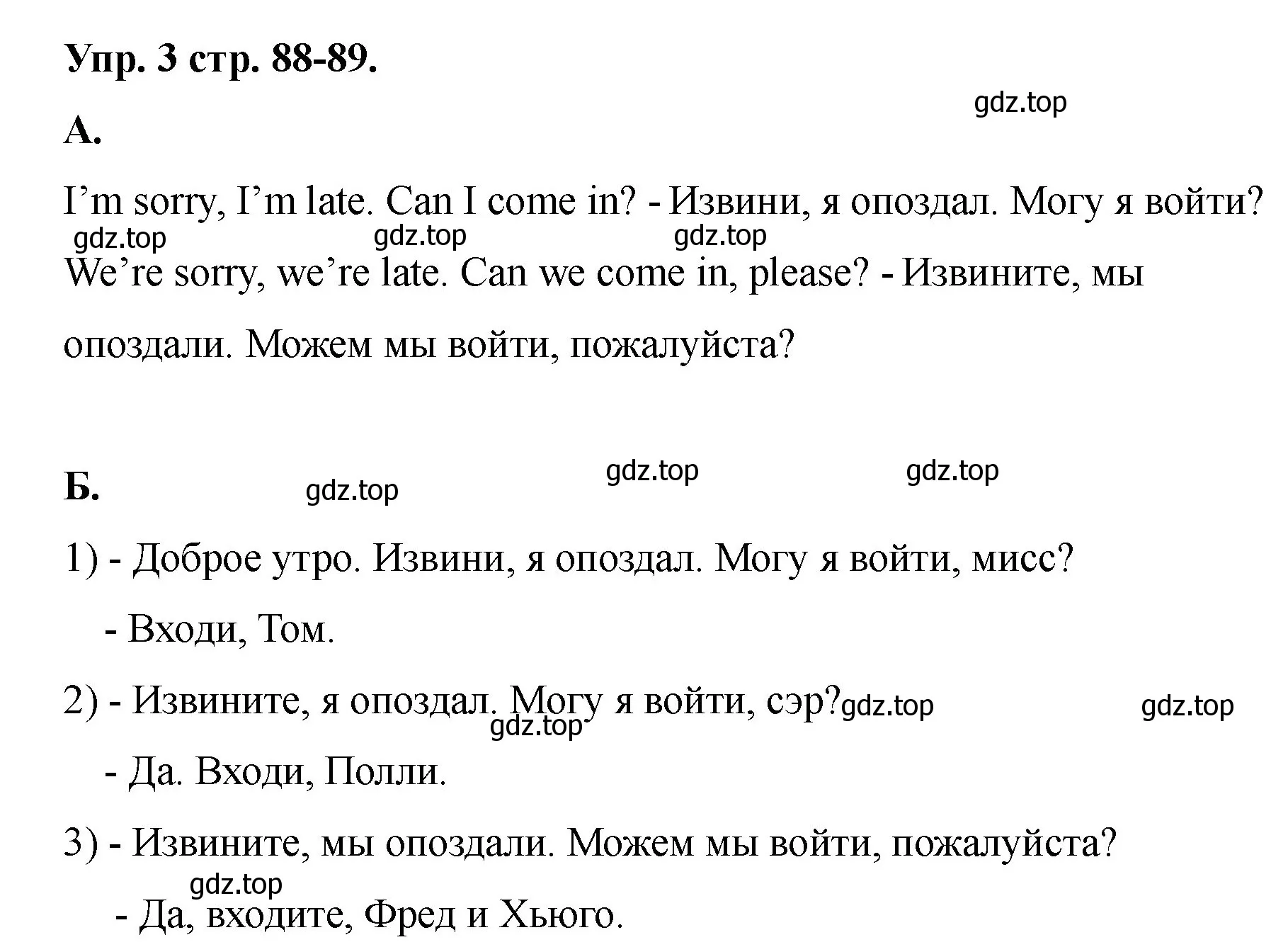 Решение номер 3 (страница 88) гдз по английскому языку 2 класс Афанасьева, Баранова, учебник 2 часть