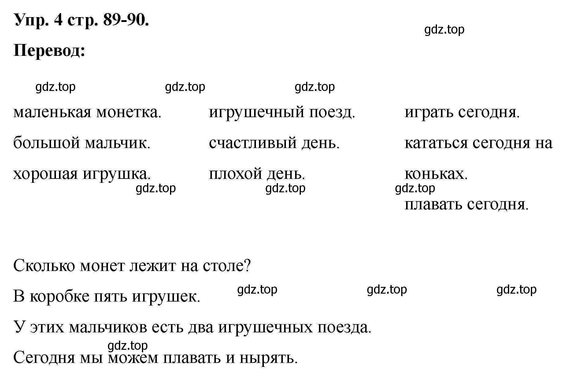 Решение номер 4 (страница 89) гдз по английскому языку 2 класс Афанасьева, Баранова, учебник 2 часть