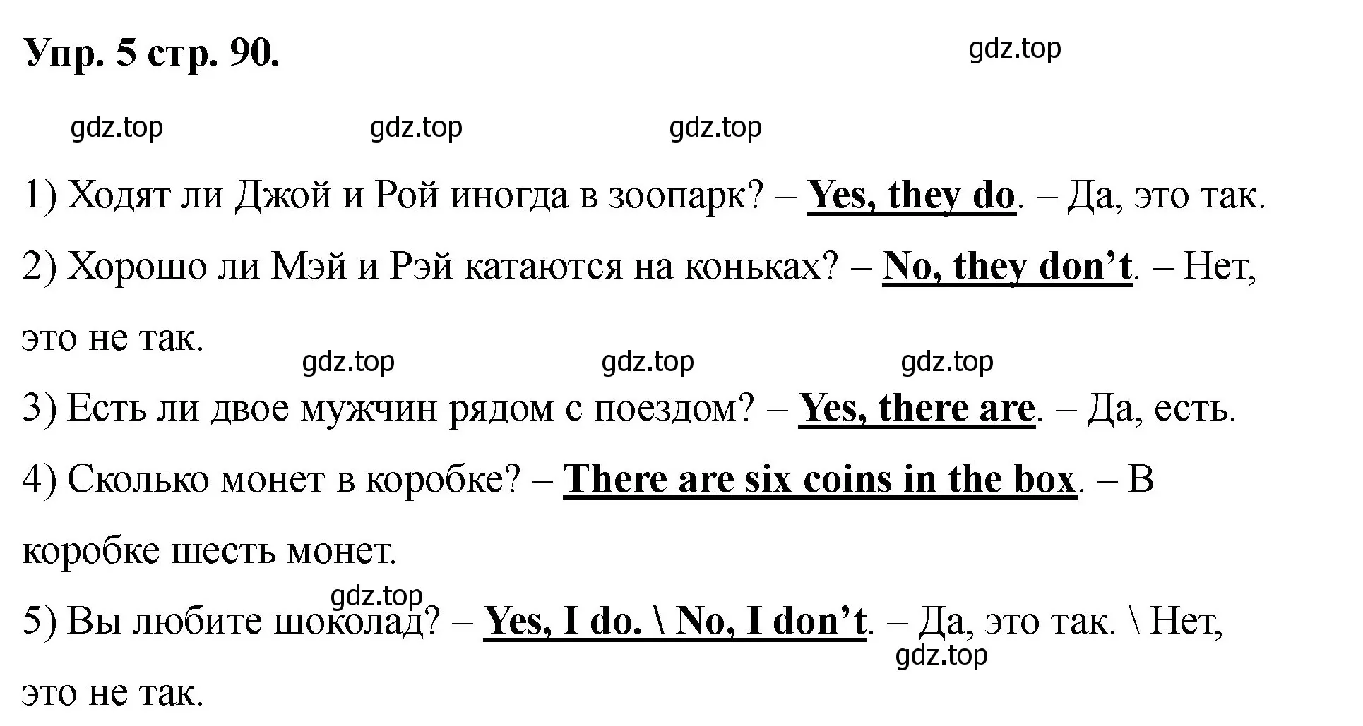 Решение номер 5 (страница 90) гдз по английскому языку 2 класс Афанасьева, Баранова, учебник 2 часть