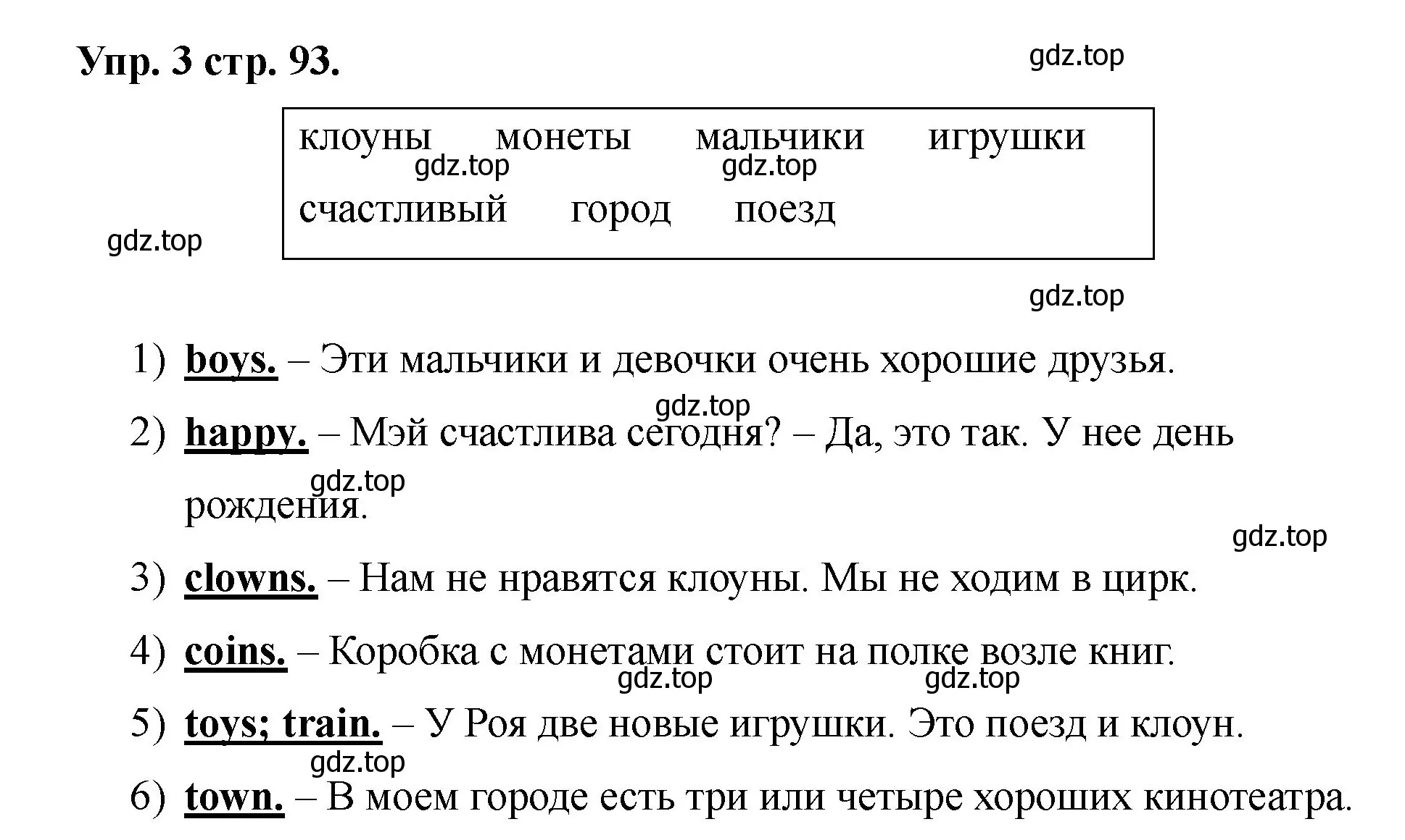 Решение номер 3 (страница 93) гдз по английскому языку 2 класс Афанасьева, Баранова, учебник 2 часть