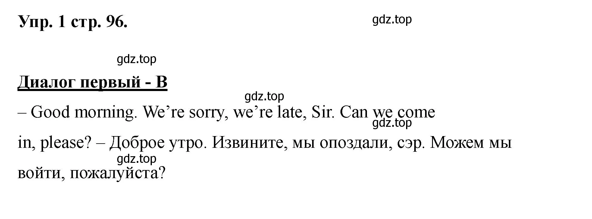 Решение номер 1 (страница 96) гдз по английскому языку 2 класс Афанасьева, Баранова, учебник 2 часть