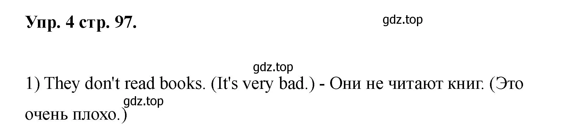 Решение номер 4 (страница 97) гдз по английскому языку 2 класс Афанасьева, Баранова, учебник 2 часть