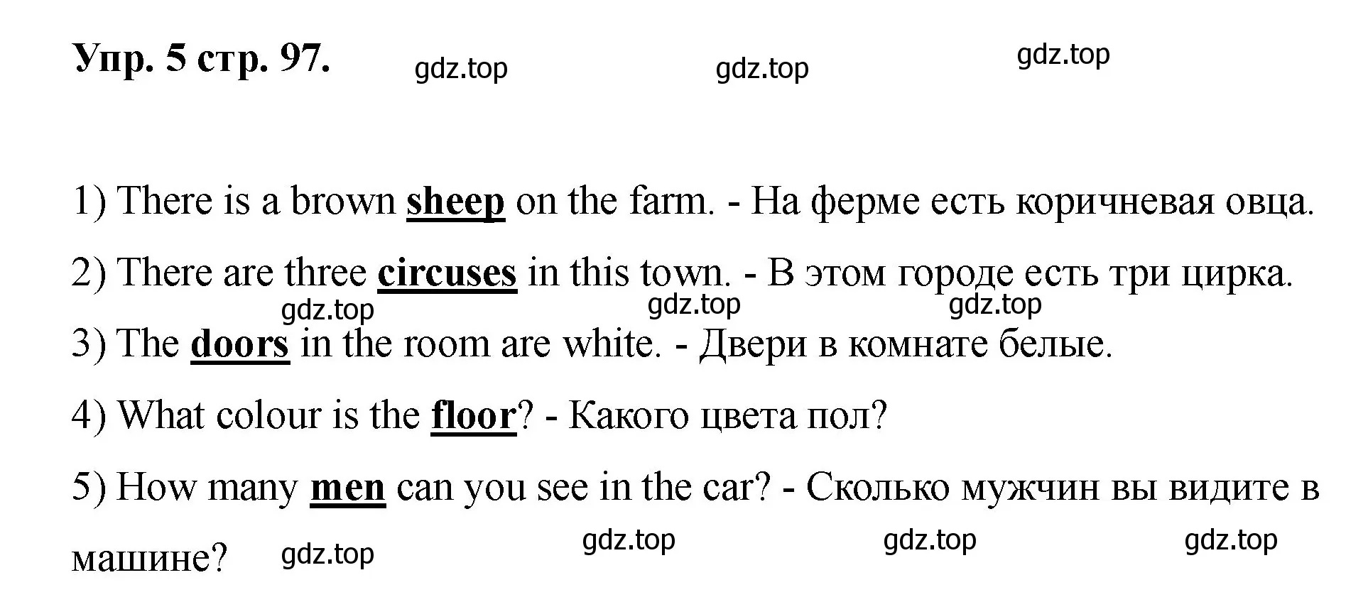 Решение номер 5 (страница 97) гдз по английскому языку 2 класс Афанасьева, Баранова, учебник 2 часть