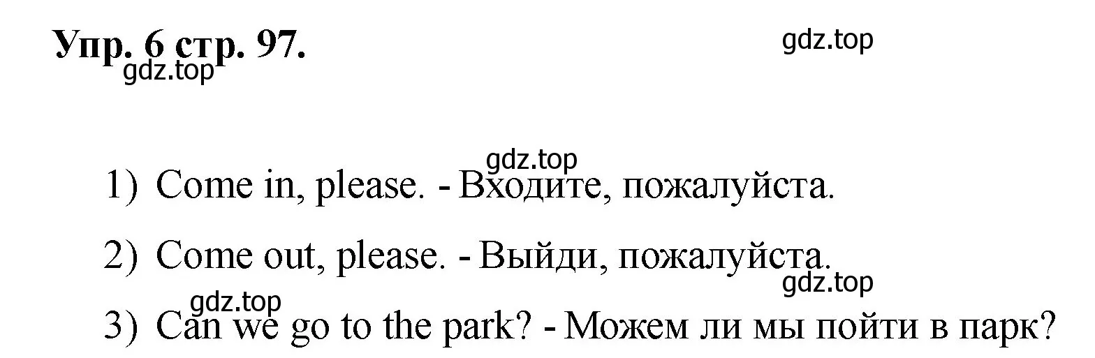 Решение номер 6 (страница 97) гдз по английскому языку 2 класс Афанасьева, Баранова, учебник 2 часть