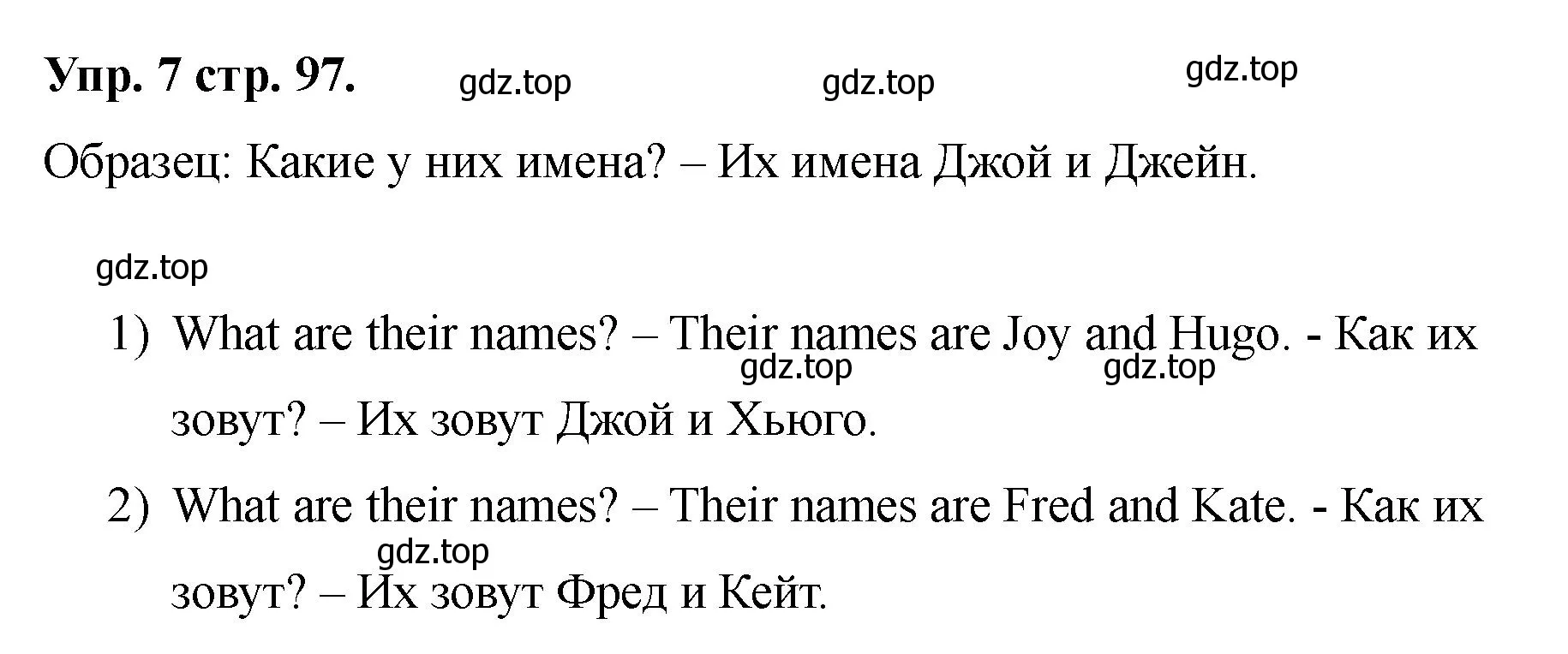 Решение номер 7 (страница 97) гдз по английскому языку 2 класс Афанасьева, Баранова, учебник 2 часть