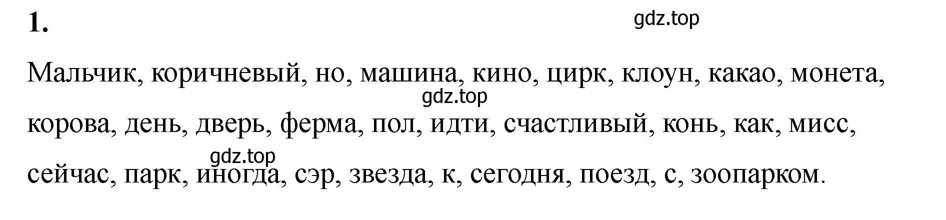 Решение номер 1 (страница 98) гдз по английскому языку 2 класс Афанасьева, Баранова, учебник 2 часть