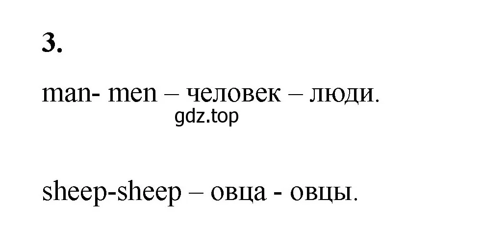 Решение номер 3 (страница 98) гдз по английскому языку 2 класс Афанасьева, Баранова, учебник 2 часть