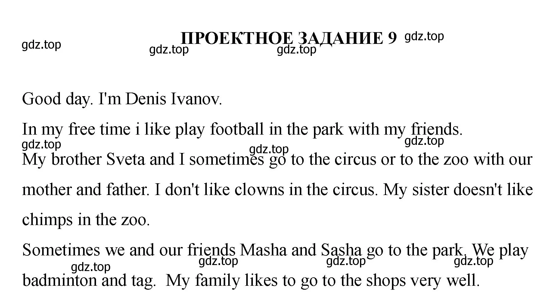 Решение номер Проектное задание №9 (страница 98) гдз по английскому языку 2 класс Афанасьева, Баранова, учебник 2 часть