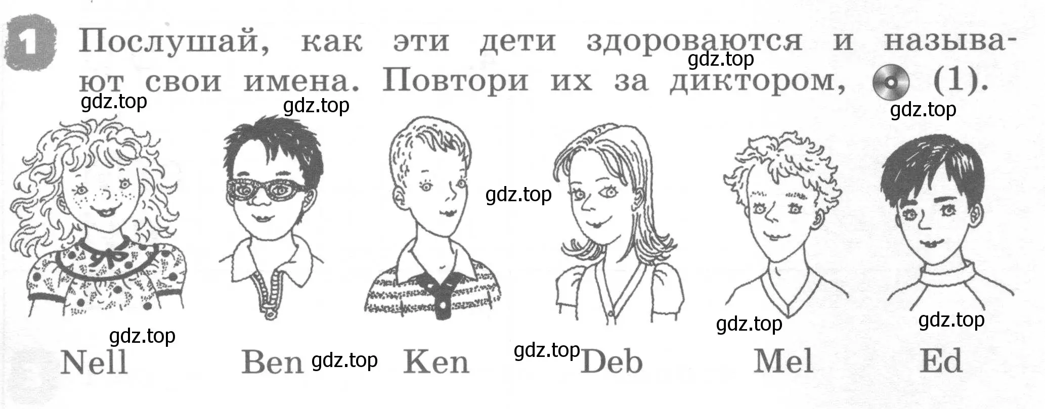 Условие номер 1 (страница 3) гдз по английскому языку 2 класс Афанасьева, Михеева, рабочая тетрадь