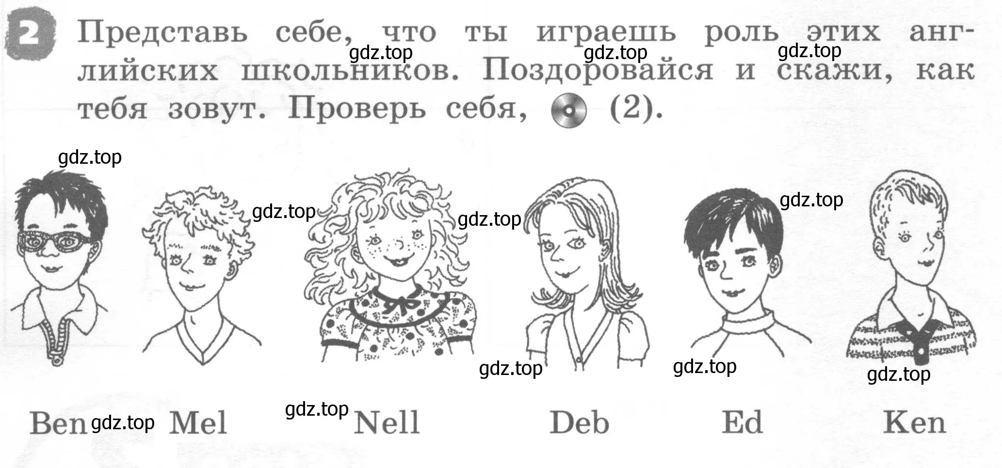 Условие номер 2 (страница 3) гдз по английскому языку 2 класс Афанасьева, Михеева, рабочая тетрадь