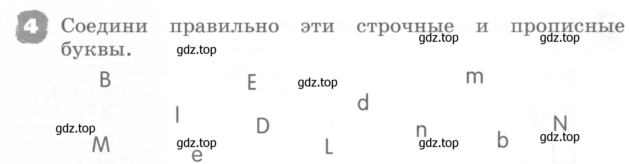 Условие номер 4 (страница 6) гдз по английскому языку 2 класс Афанасьева, Михеева, рабочая тетрадь