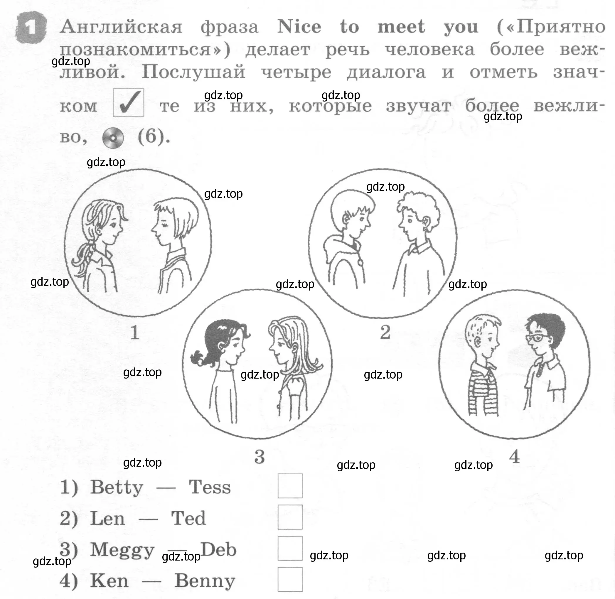 Условие номер 1 (страница 6) гдз по английскому языку 2 класс Афанасьева, Михеева, рабочая тетрадь