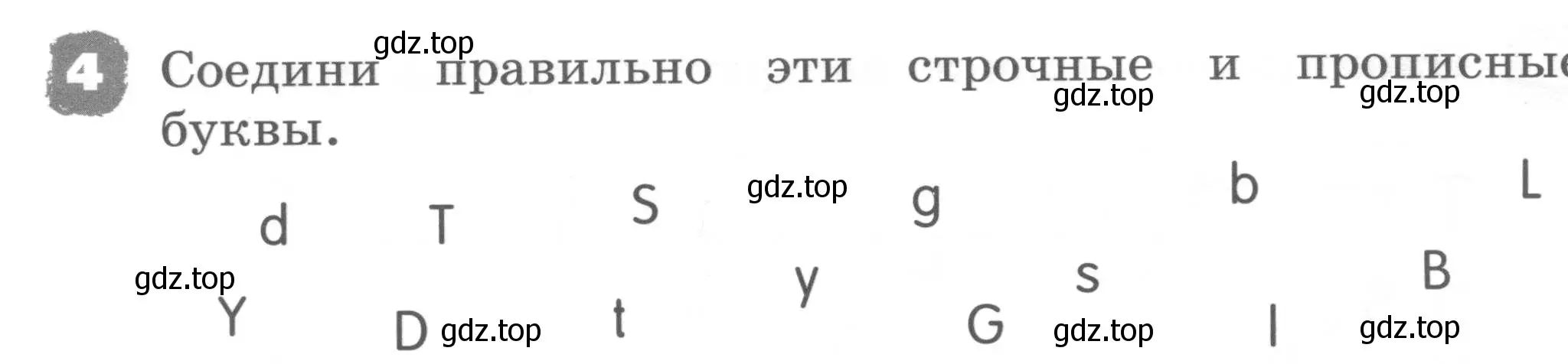 Условие номер 4 (страница 8) гдз по английскому языку 2 класс Афанасьева, Михеева, рабочая тетрадь